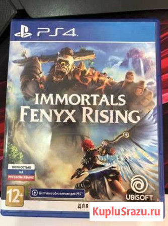 Immortals fenyx rising ps4 Красноармейск - изображение 1