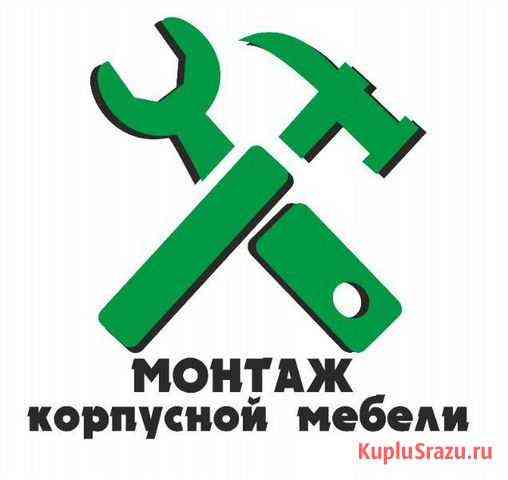 Сборка мебели РФ Хабаровск