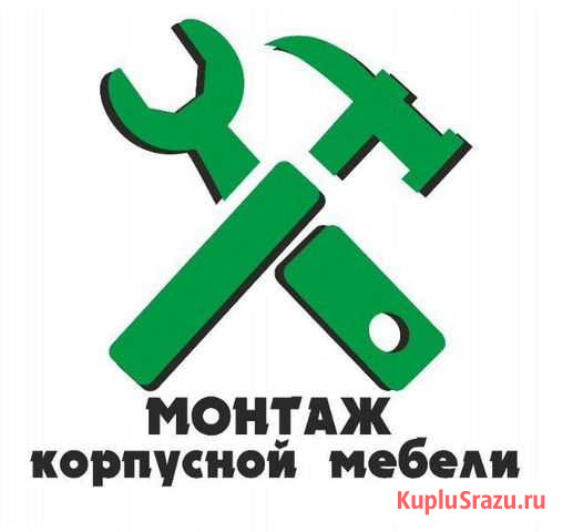 Сборка мебели РФ Хабаровск - изображение 1