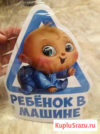 Автомобильный знак Мегет - изображение 1