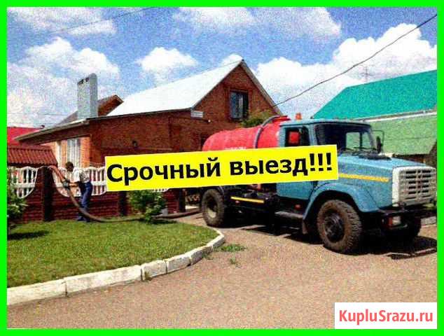 Откачка септиков, канализации. Ассенизатор Москва - изображение 1