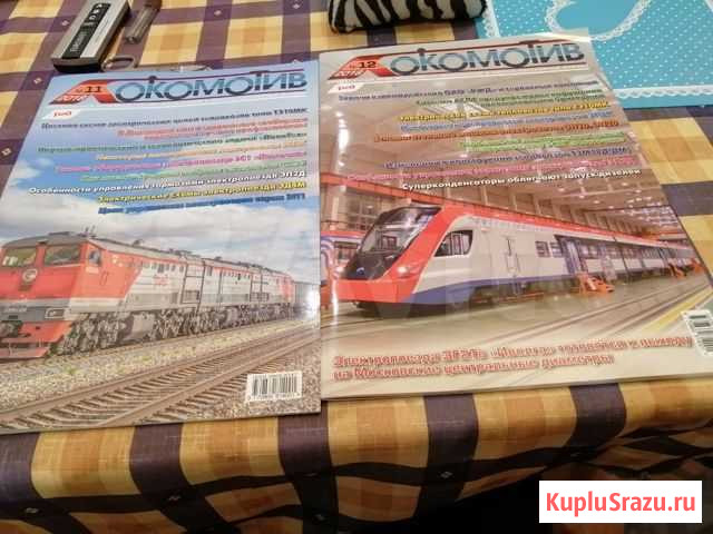 Журналы ржд Красково - изображение 1