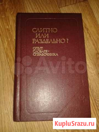 Для изучающих русский язык Пермь - изображение 1