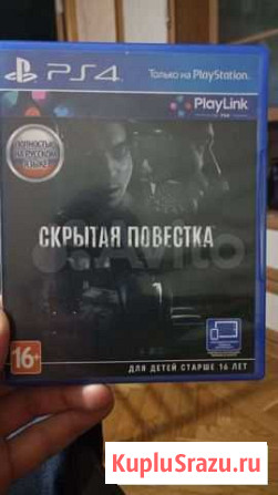 Скрытая повестка ps4 Ростов-на-Дону - изображение 1