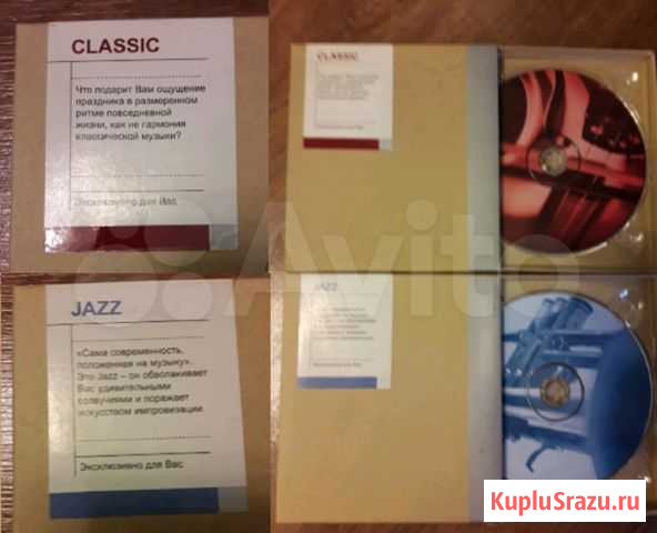 CD диски Jass и Classic Заокский - изображение 1