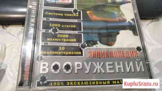 Энциклопедия вооружений Владимир