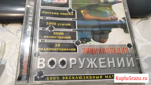 Энциклопедия вооружений Владимир - изображение 1