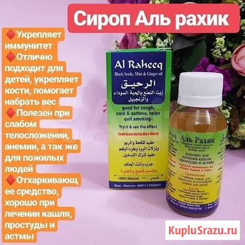 Сироп Грозный - изображение 1
