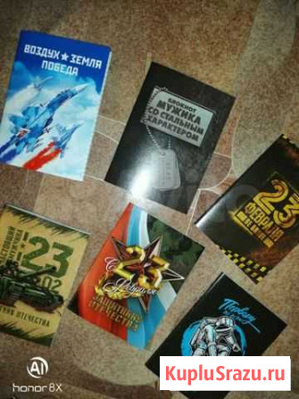 Блокноты к 23 февраля Иркутск - изображение 1