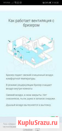 Бризер Тион О2 base Томск - изображение 1