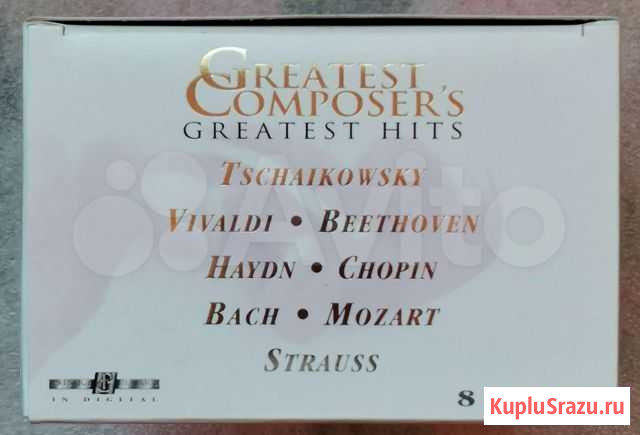 Классическая музыка на CD Ульяновск - изображение 1