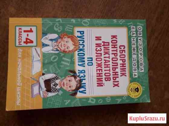 Учебник Саратов