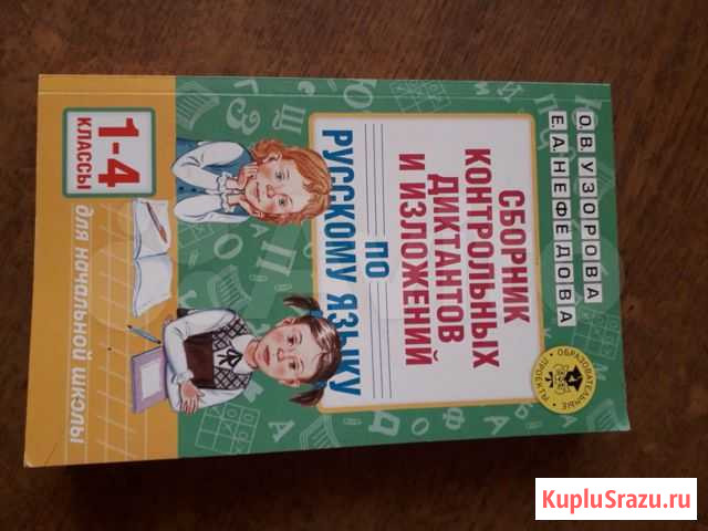 Учебник Саратов - изображение 1