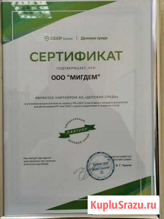 Регистрация ооо,ип Рыбинск - изображение 1