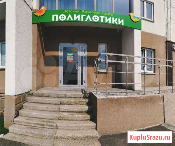 Действующий языковой центр для детей Челябинск - изображение 1