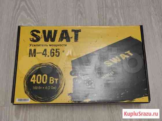 Усилитель мощности swat 4.65 Брянск