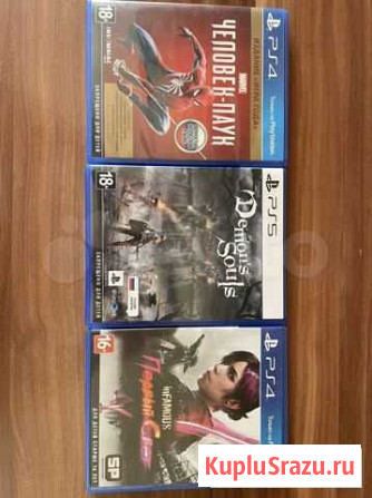 Игры ps4 ps5 Екатеринбург - изображение 1