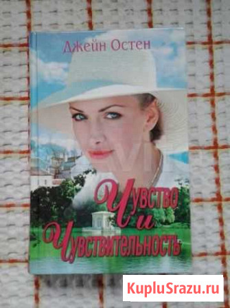 Книги - любовные романы, разное Иваново - изображение 1