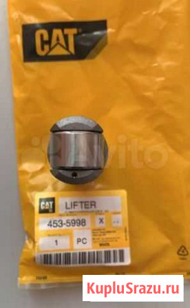Толкатель клапана Caterpillar 453-5998 Сургут - изображение 1