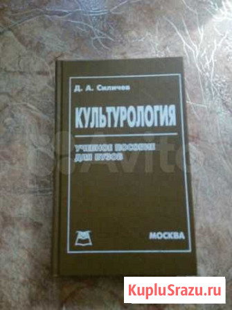 Культурология Борисоглебск - изображение 1