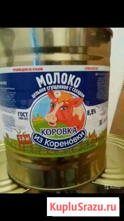 Молоко сгущённое гост, варенка, 3.8 кг Сыктывкар - изображение 1