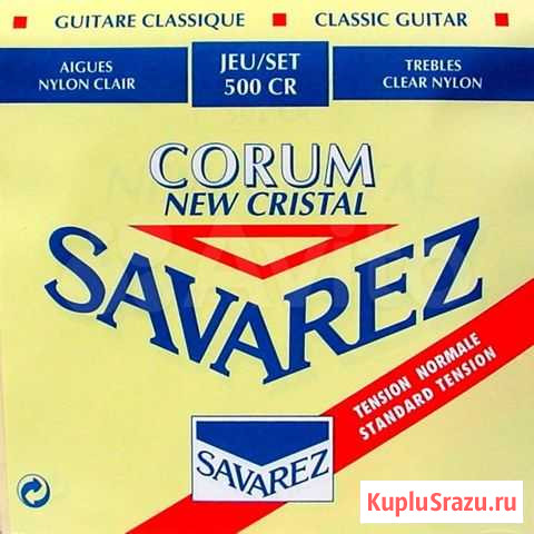 Струны для классической гитары Savarez 500cr New C Иркутск - изображение 1