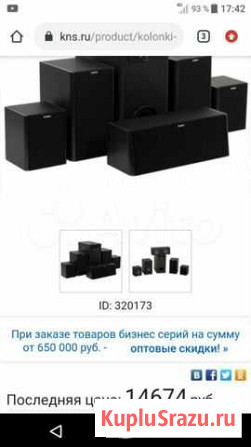 Акустика Троицк - изображение 1