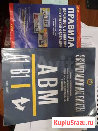 Экзаменационные билеты Курск - изображение 1