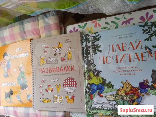 Детские книги Нефтеюганск - изображение 1