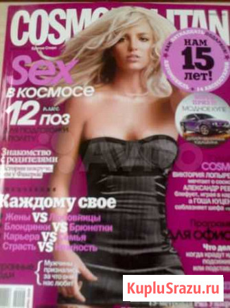 Журнал  Cosmopolitan  2009 обложка Britni Spirs Екатеринбург - изображение 1