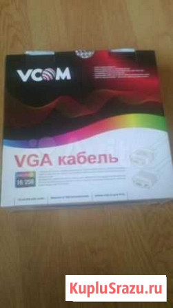 Кабель VGA.10 метров Пикалево - изображение 1