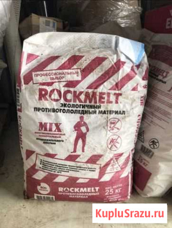 Противогололедный материал Rockmelt mix Михайловск - изображение 1