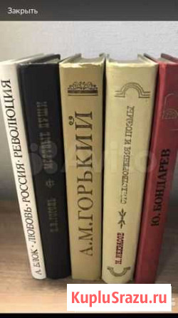 Книги Брянск - изображение 1