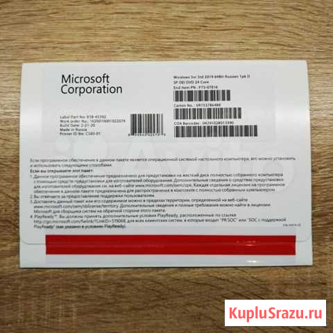 P73-07816 Win Server 2019 Rus 24 ядра Москва - изображение 1