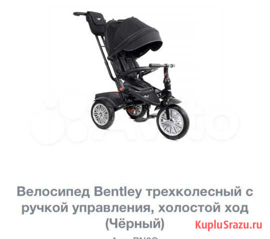 Велосипед Усть-Кут - изображение 1
