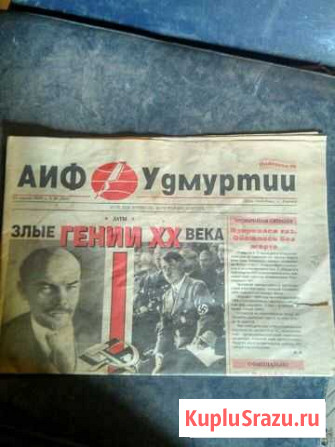 Аиф 22 апреля1999 г Ижевск - изображение 1