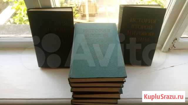 Продам сборник книг История второй мировой войны Севастополь - изображение 1