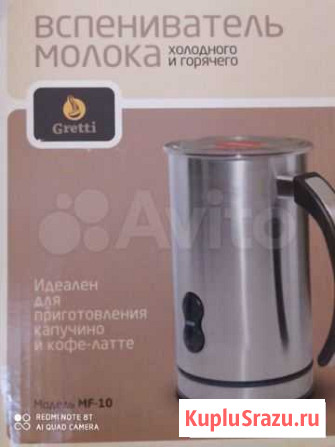 Вспениватель молока Петушки - изображение 1