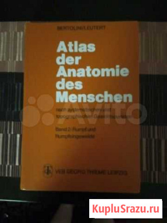 Медицинская учебная литература Красноярск - изображение 1