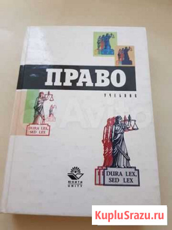 Учебник Красноярск - изображение 1