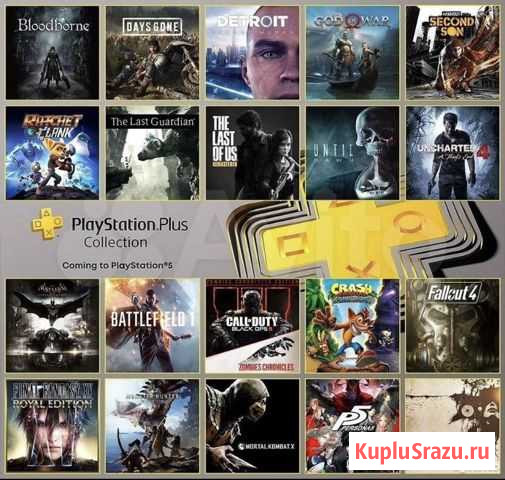 Активация 20 игр. PS+ Collection Ступино - изображение 1