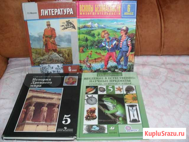 Учебники 5,6 класс Иркутск - изображение 1