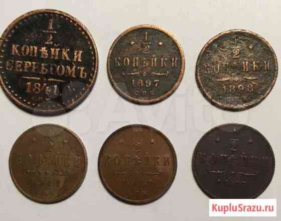 1/2 копейки 1841-1915гг (набор из 6 шт.) Санкт-Петербург