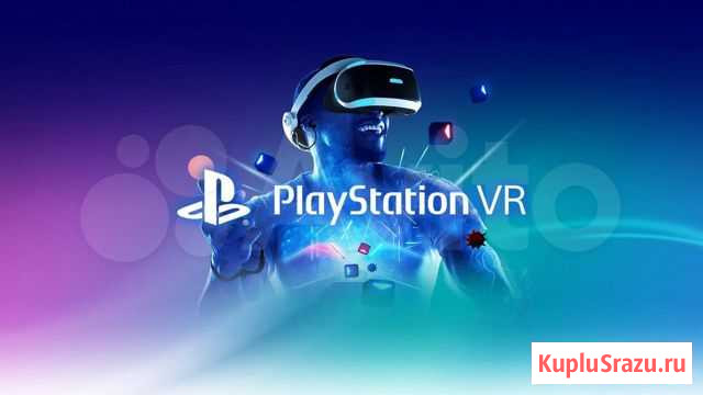 Apeнда Sony Рlaystatiоn VR Екатеринбург - изображение 1