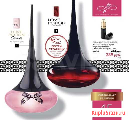 Парфюмерная вода love potion sekrets Гусь-Хрустальный - изображение 1