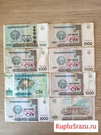 Монеты банкноты узбекистан казахстан Новый Уренгой - изображение 1