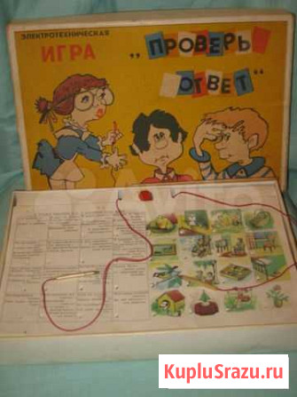 Игра настольная Проверь ответ. СССР Нижний Новгород - изображение 1