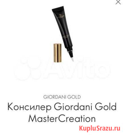 Консилер Giordani Gold Дегтярск - изображение 1