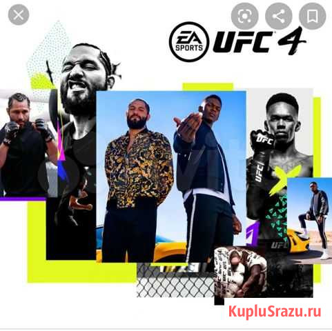 Ufc 4 на 6 месяцев Галюгаевская - изображение 1