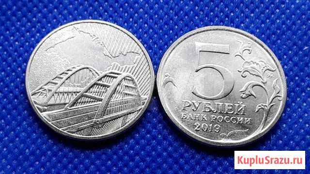 5р 5лет воссоединения Крыма с Россией 2019г Новокузнецк - изображение 1